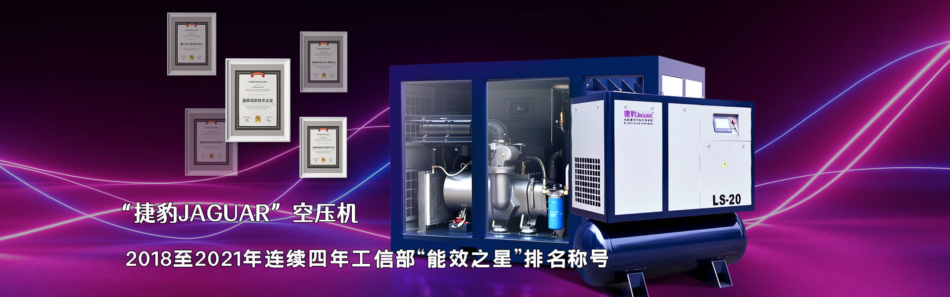 嘉興捷豹空壓機(jī)公司是捷豹空壓機(jī)嘉興代理商，專(zhuān)業(yè)銷(xiāo)售捷豹螺桿式空壓機(jī)產(chǎn)品和相關(guān)服務(wù)。
