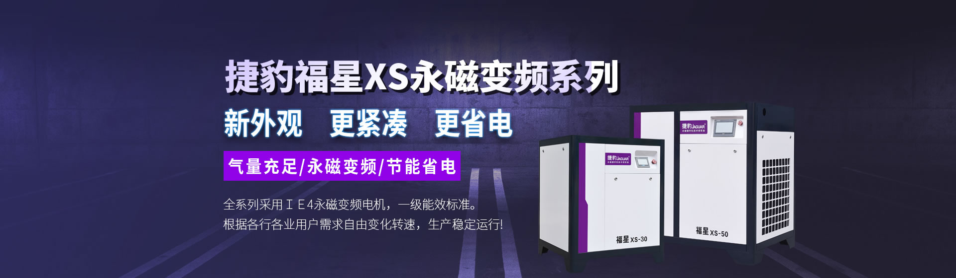 嘉興捷豹機(jī)械有限公司是捷豹空壓機(jī)嘉興地區(qū)代理商，專(zhuān)注捷豹螺桿式空壓機(jī)、捷豹永磁變頻空壓機(jī)的銷(xiāo)售保養(yǎng)維修服務(wù)。